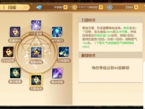 梦想新大陆星芒属性加点全面攻略