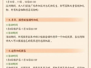 阴阳师1月10日体验服更新公告及资源管理深度剖析