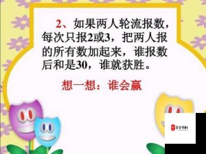 姐妹轮流数数趣事多：一场精彩的数数游戏大比拼