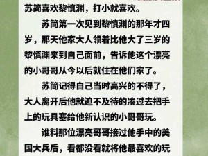 小说：后宝贝看清楚我是怎么爱你的