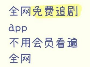 十大免费网络短剧 app 精彩剧集等你来刷