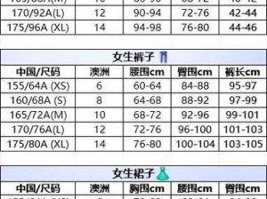 欧洲尺码 eu44n 适合哪些人群以及其特点和优势分析