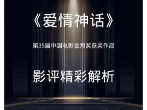 播放么么么么么么么么：一段独特而引人入胜的音频之旅