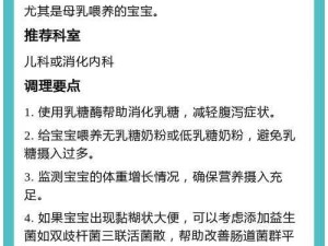 乳糖不耐受人群如何应对 PO 问题探讨