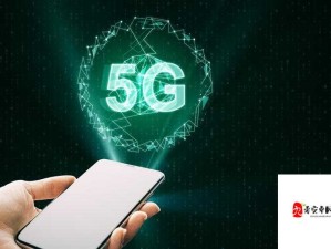 5G2.6GHz 技术：推动数字化转型的关键力量