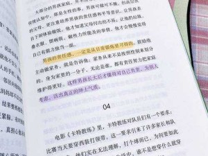 男孩子听到女孩子喘气会怎样：探究其内心反应与后续行为表现