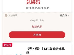 光遇肯德基兑换码高效使用指南与资源管理优化策略