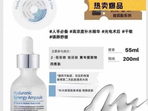 使用久久久国产精华液的好处：改善肌肤状态提升魅力