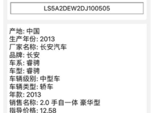 日本一码二码三码区别之详细解读与对比分析