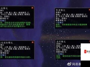 圣法师如何在网游中快速积累金币？