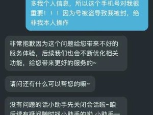 冒泡网游账号如何避免被封禁？