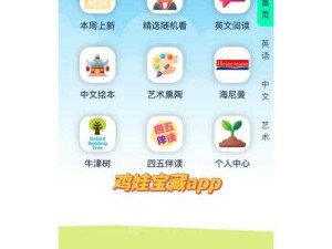 适合男生偷偷看的 APP：内涵丰富的宝藏应用