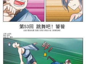 妖精动漫漫画免费阅读畅享精彩动漫世界