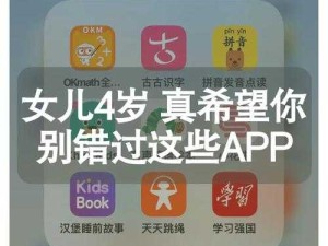 幼儿园 APP 助力幼儿教育成长新体验