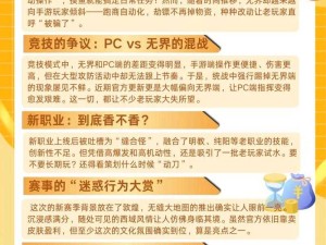 剑网3手游版有哪些新玩法和特色内容？