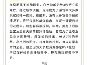 一刀传世PK巅峰策略，最强阵容与职业推荐及资源管理解析