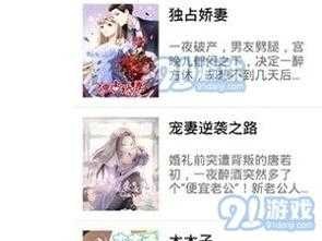 妖精漫画免费漫画下载软件：畅享海量精彩漫画资源