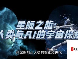 星空无限媒体许诺：开启无限可能的探索之旅