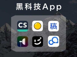 绿巨人黑科技软件大全 APP ：涵盖丰富多样实用工具