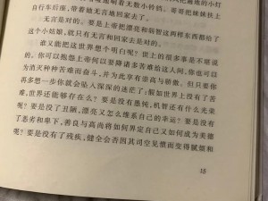 你把我弄完了还在那擦台词：这到底是怎么回事呢