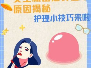 我想看女生私密部位，有什么合适的方法吗？