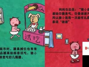 一小孩半夜喂女孩吃背后的故事：令人深思的一幕