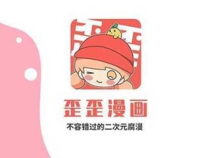 探索未知的漫画世界：歪歪漫画 SS 入口页面弹窗