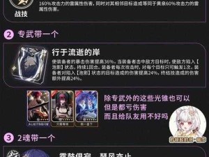 崩坏星穹铁道，黄泉角色突破材料全解析与资源管理策略