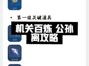 王者荣耀机关百炼无尽模式，资源管理与高效攻略秘籍