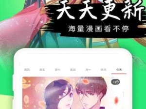 羞羞漫画网页入口页面登陆- 成人漫画的热门之选