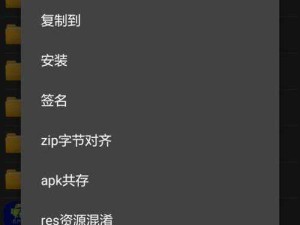 绿巨人APKRENAME黑科技版：一款强大的应用软件