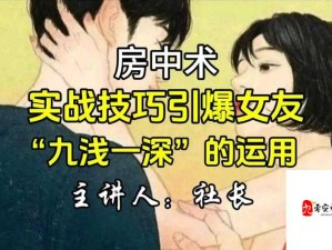 九浅一深和左三右三如何搭配才能实现最佳效果