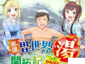 H 漫画网精彩内容大揭秘：带你领略独特漫画世界