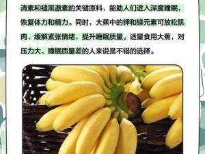 大伊香蕉：关于大伊香蕉的详细介绍与分析