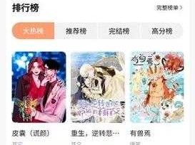 喵呜漫画免费下载官方：海量漫画免费畅读