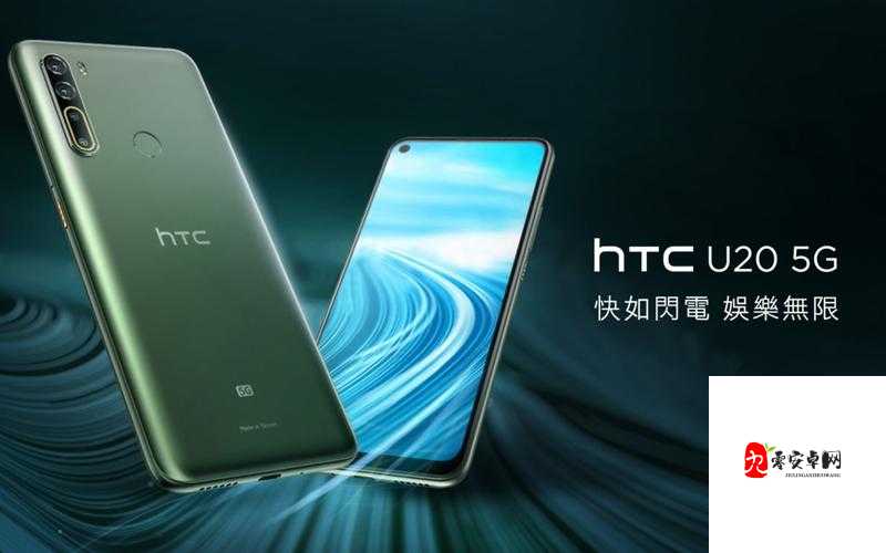 国精产品一品二品国精 HTC：打造极致体验的国货之光