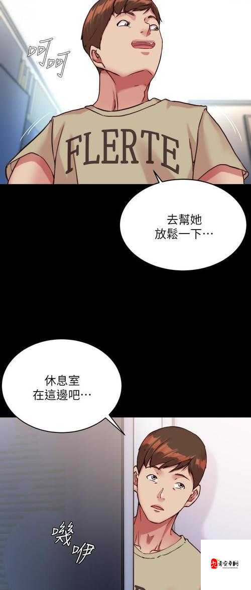 羞羞漫画首页页面在线入口：畅享精彩漫画世界无需等待