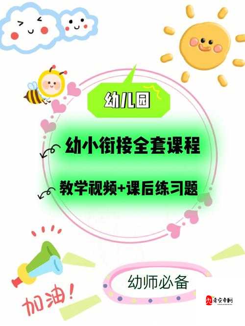 13000 部幼儿视频有限公司：专注幼儿成长的优质视频提供商