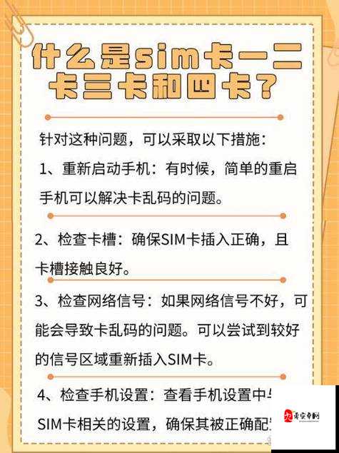 福利乱码卡一卡二卡新区全新精彩内容等你来探索