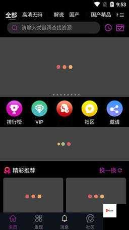 成品短视频 APP 可便捷下载热门电影啦