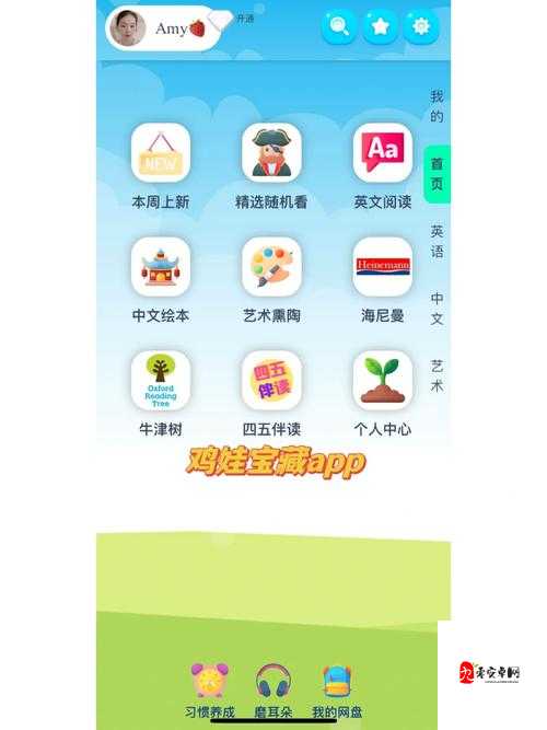 适合男生偷偷看的 APP：内涵丰富的宝藏应用