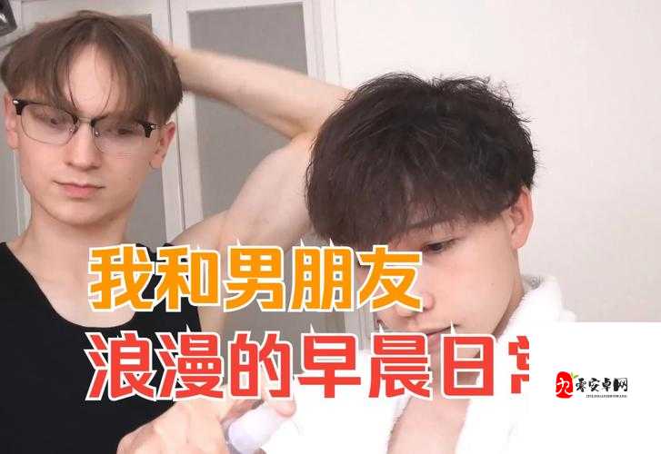 1069 同志 GAy 相关话题探讨及分析