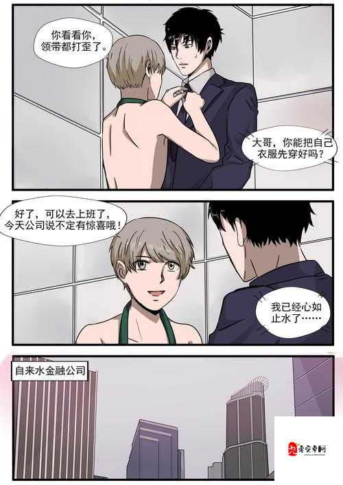 羞羞漫画在线观看入口下载：优质漫画资源等你来发现