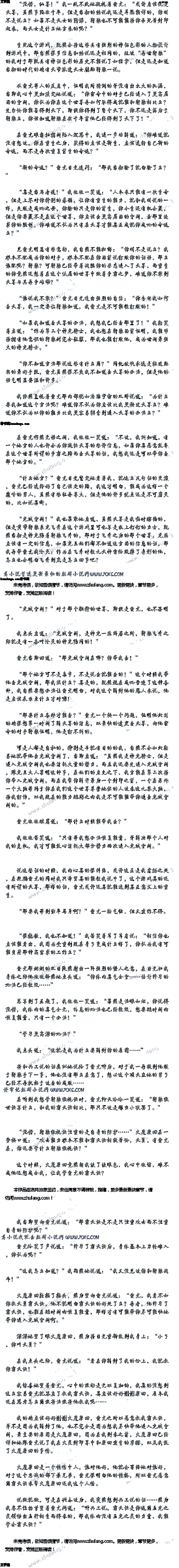 网游之蛊巫行txt阅读体验如何？