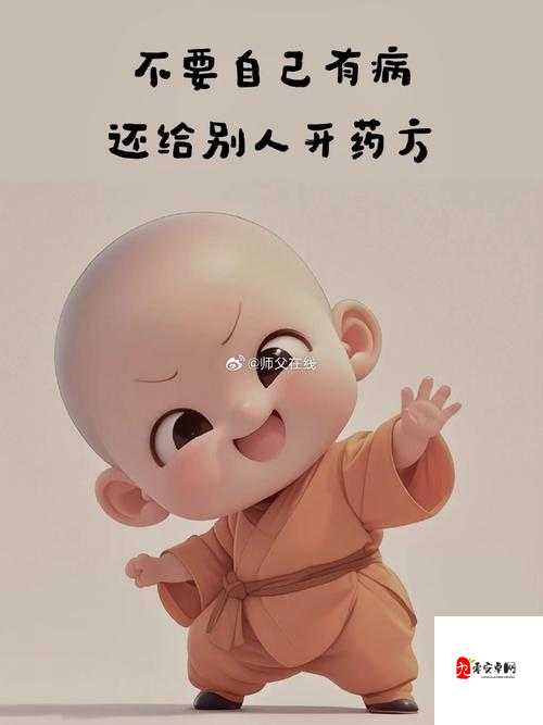 师父不可以限弥弥：徒弟也有自己的想法和追求