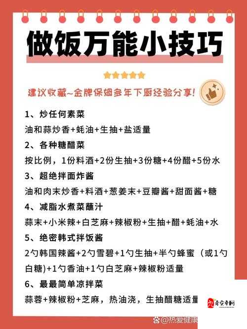 一边做饭一边狂做最有效之高效烹饪秘籍