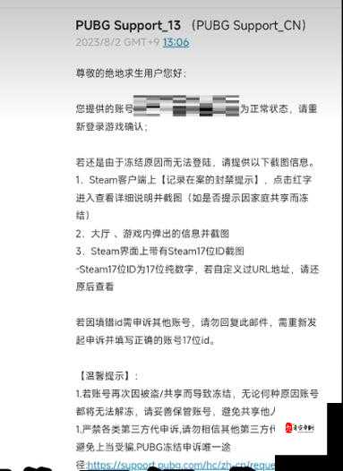 玩网游被误封号如何申诉？