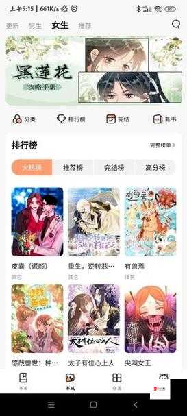 喵呜漫画免费下载官方：海量漫画免费畅读