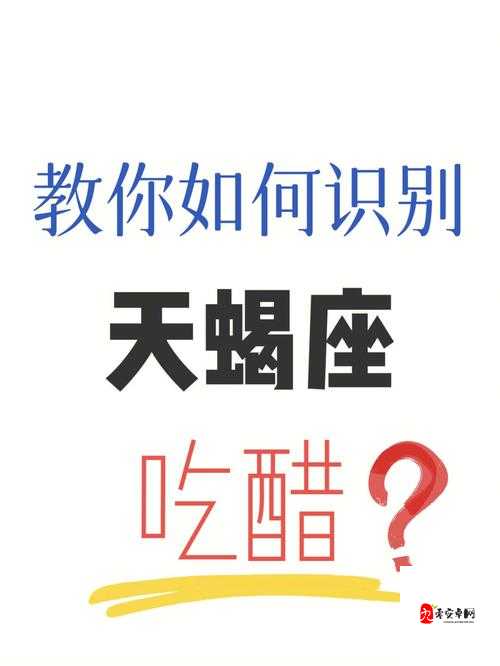 如何识别你看清楚是谁在占有你-深度解析与思考途径探讨