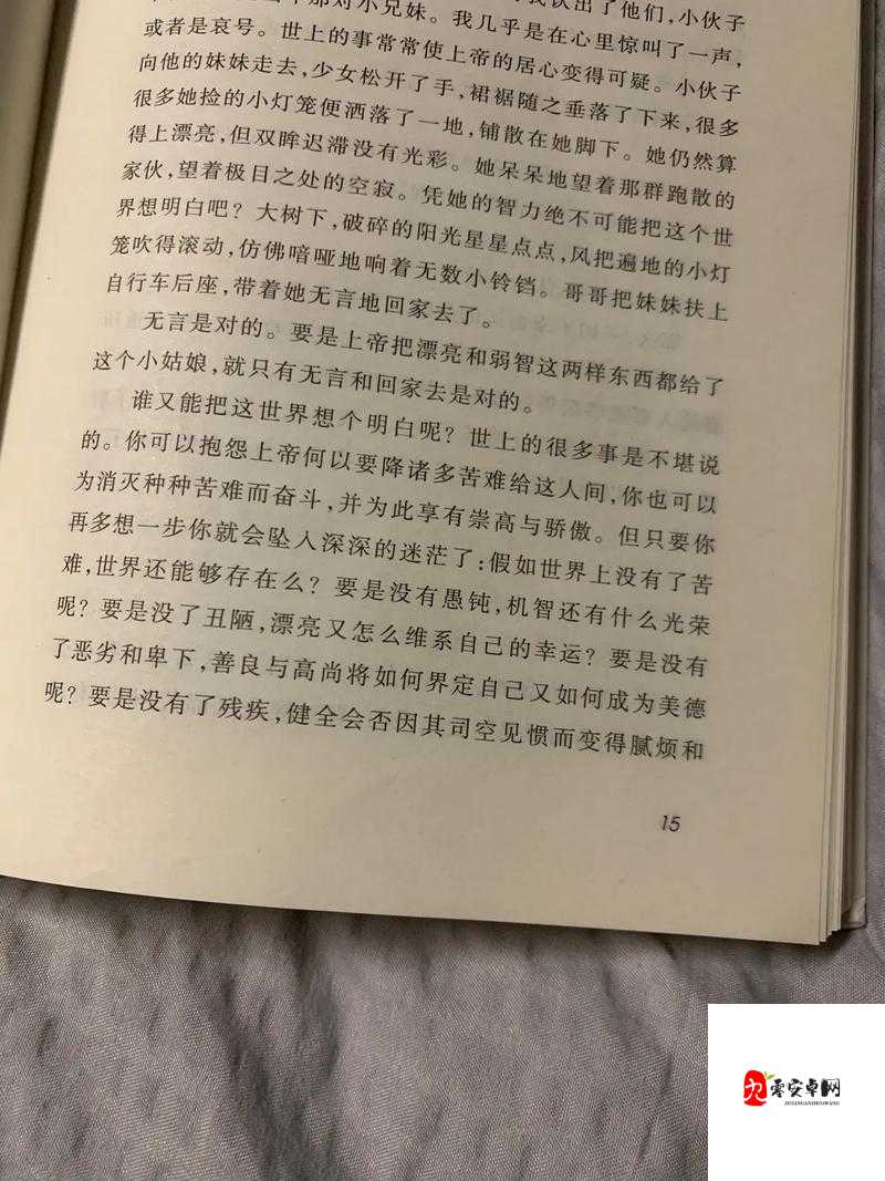 你把我弄完了还在那擦台词：这到底是怎么回事呢